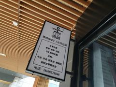 -易生活购物公园