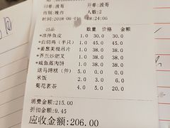 账单-汇兴源餐馆(小北路店)