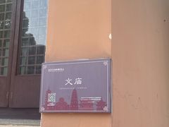 -苏州文庙(姑苏区)