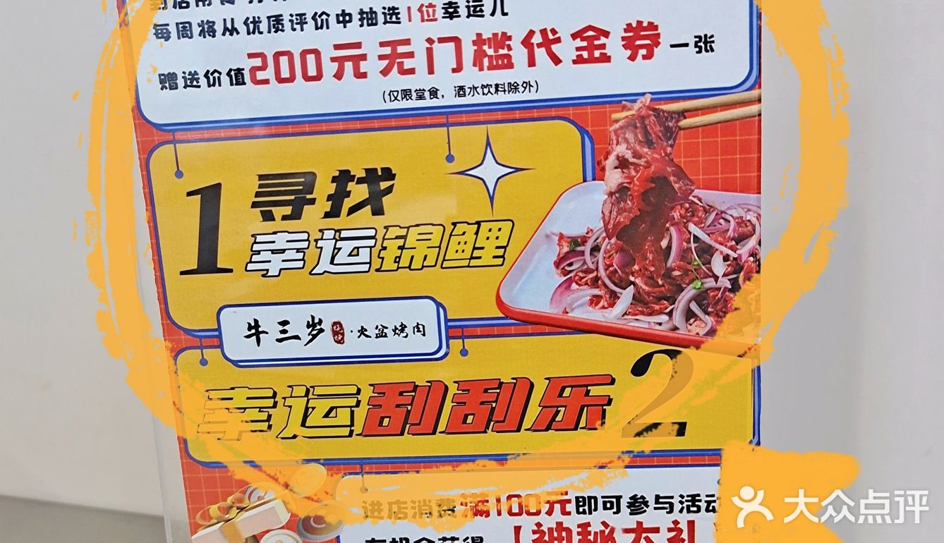 牛三岁|巷子里的烟火气✨鲜烤牛肉