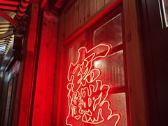 -辉记炭烧海鲜大排档·老字号(福田店)