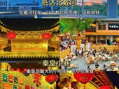 -秦皇岛野生动物园