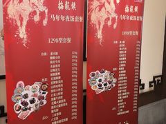 -梅龙镇酒家(南京西路总店)