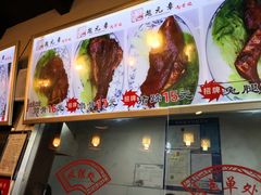 -赵元章肉骨烧(山塘街店)