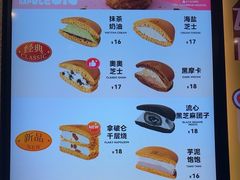 -泽田本家·铜锣烧专门店(天环广场店)