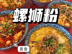 -粉家柳州螺蛳粉(杨宅路店)
