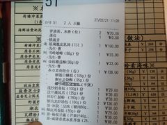 账单-利苑酒家(华熙国际店)