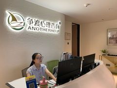 -争渡心理咨询全国连锁(福田店)