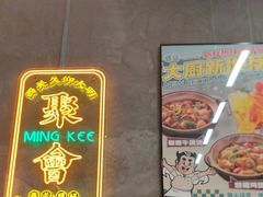 -西关明记肠粉(荔枝湾店)