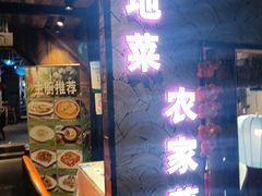 -西塘人家•黑金冠本地好店
