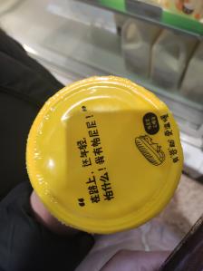 一鸣真鲜奶吧羊皮巷店