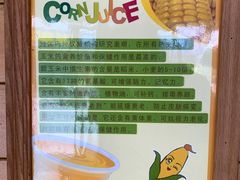 -黄记玉米汁(叠翠路店)