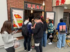 等位区-邓氏兔头