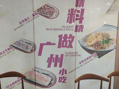 -华辉拉肠(同福店)