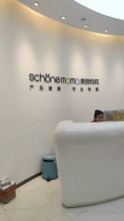 -妈妈时光机医疗产后修复(南山茂业百货店)