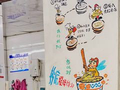 -丁丁猫重庆小面(徐州路店)