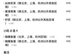 -兰芳园丝袜奶茶(亦庄大族店)
