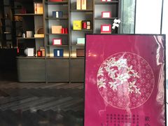 -王德传茶庄(上海新天地店)