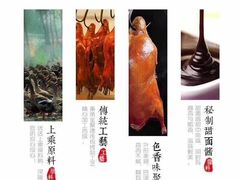 -全聚德烤鸭店(准噶尔路店)