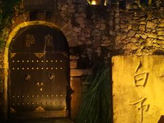 -驿舍·民國老营房院子私房菜(科学会堂店)