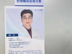 -上海仁爱医院