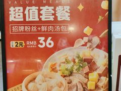 -回味鸭血粉丝汤(新城市广场店)