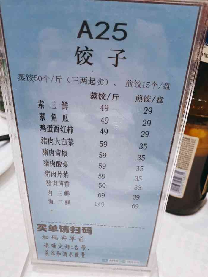 洪记饺子馆(小北边店)-"洪记饺子馆,店家位于惠工街与小北关街的交.