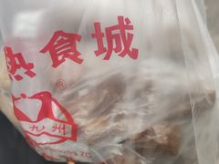 -震九州熟食(凯旋路店)