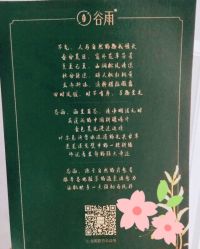-谷雨官方旗舰店