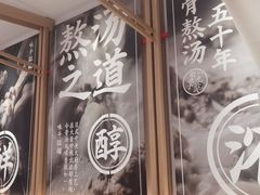 -味千拉面(双井店)