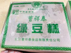 -曹祥泰(解放路店)
