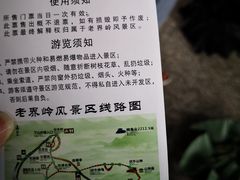 -老界岭旅游度假区