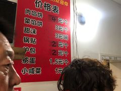 -老方子馅饼粥(台东店)