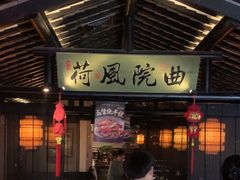 -绿茶餐厅(松江万达店)
