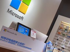 -微软授权专卖店(陆家嘴中心店)