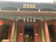 -南阳卧龙岗武侯祠