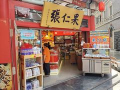 -古文化街旅游区