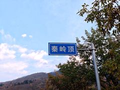 -秦岭风景区