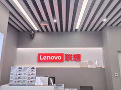 -联想电脑thinkpad官方旗舰店·售后维修中心(虹桥龙湖天街店)