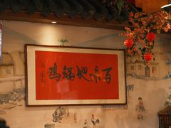 -百味地锅鸡(财校分店)