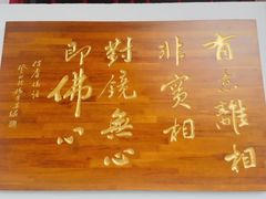 -哈尔滨极乐寺