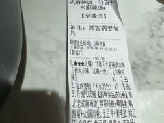 -杭景元·东北老式麻辣烫&炸串(江河时代店)