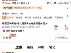 -郭家大院 老南京土菜(九霄店)