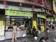 -非遗·十八曲鱼饺(西马总店)