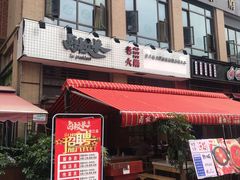 -卤校长老火锅(绿地468店)