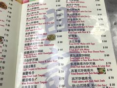 菜单-兴记菜馆
