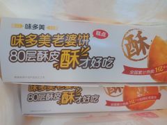 -味多美蛋糕(通州店)