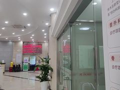 -上海仁爱医院
