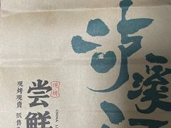 -泸溪河桃酥(西直门凯德店)