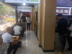 -王菊美食街·王菊面馆(总店)